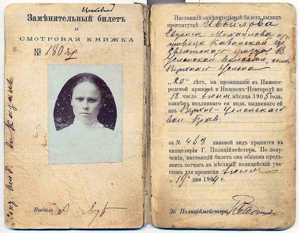 Прастітутки